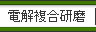 �d�𕡍�����