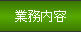 �Ɩ����e