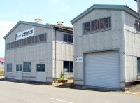 全自動排水処理設備の建屋